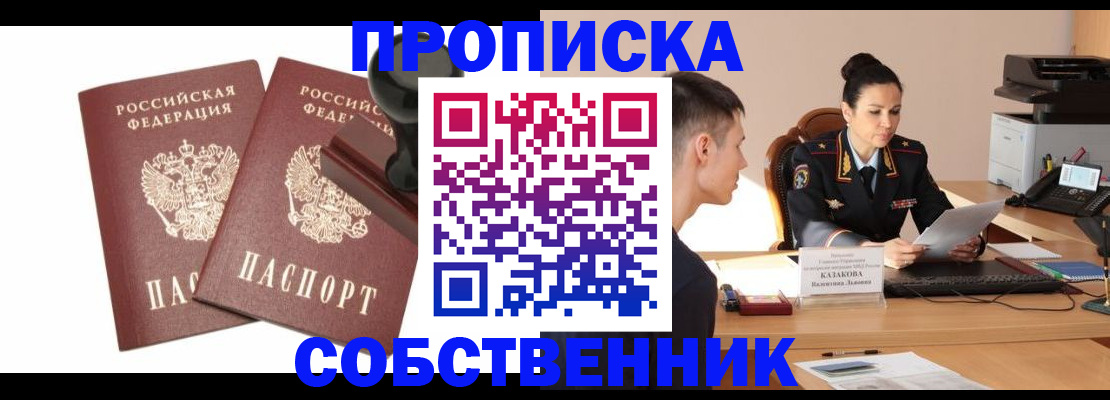 пропишу в квартире в Узловой