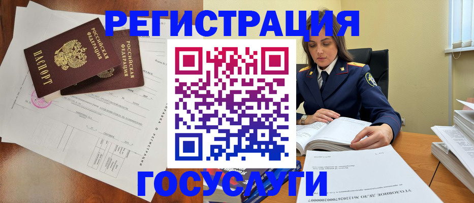 временная регистрация законно в Узловой