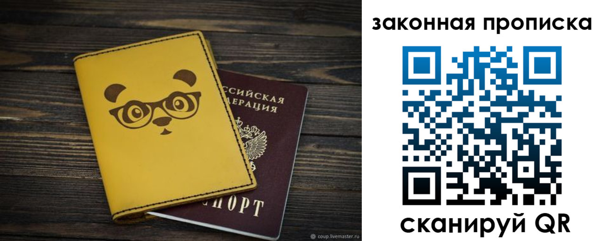прописка для военкомата в Узловой
