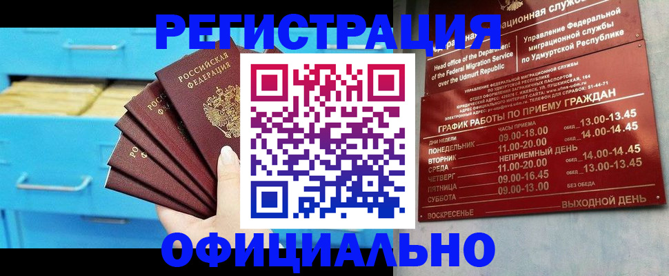 временная регистрация госуслуги в Узловой