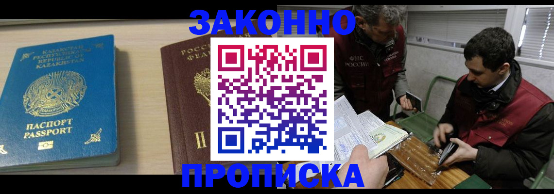 временная регистрация собственник в Узловой