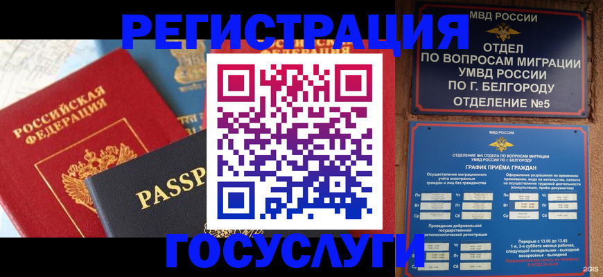 регистрация для школы в Узловой