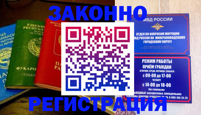 временная регистрация 2025 в Узловой